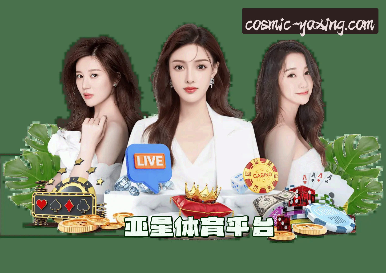 关于我们 - 亚星(中国)官方网站 - YAXING